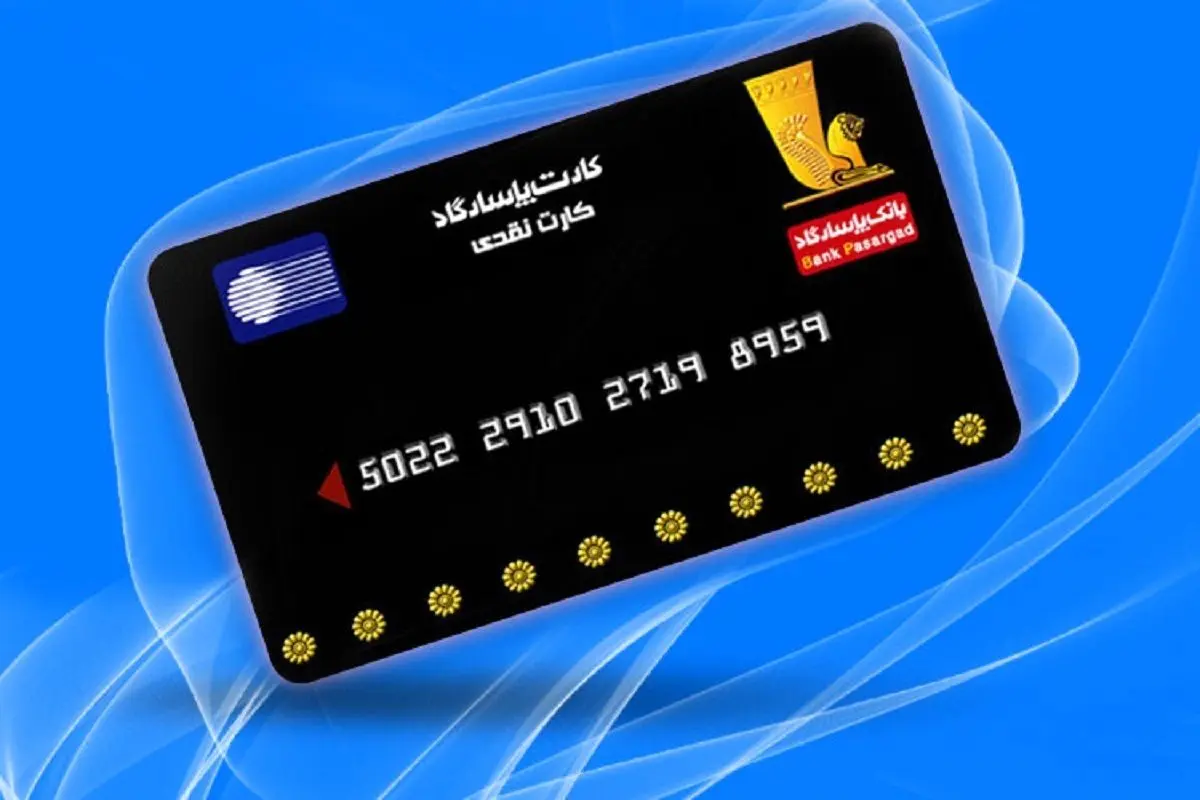 با این روش کارت بانکی خود را به آسانی مسدود کنید+ اینفوگرافیک