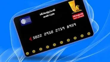 با این روش کارت بانکی خود را به آسانی مسدود کنید+ اینفوگرافیک