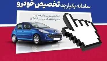 جزئیات زمان تحویل خودروهای خودروسازان اعلام شد