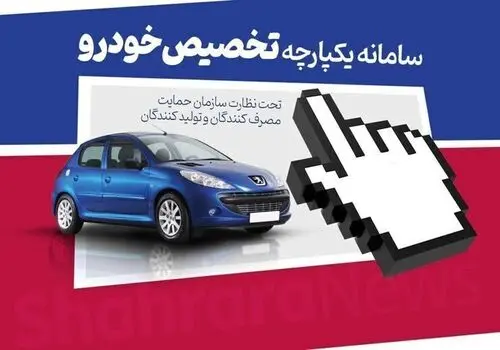 تأخیر طولانی در تحویل خودرو؛ خریداران ماه‌ها پشت فرمان منتظرند