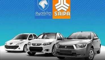 نامه مهم رئیس سازمان حمایت به خودروسازان