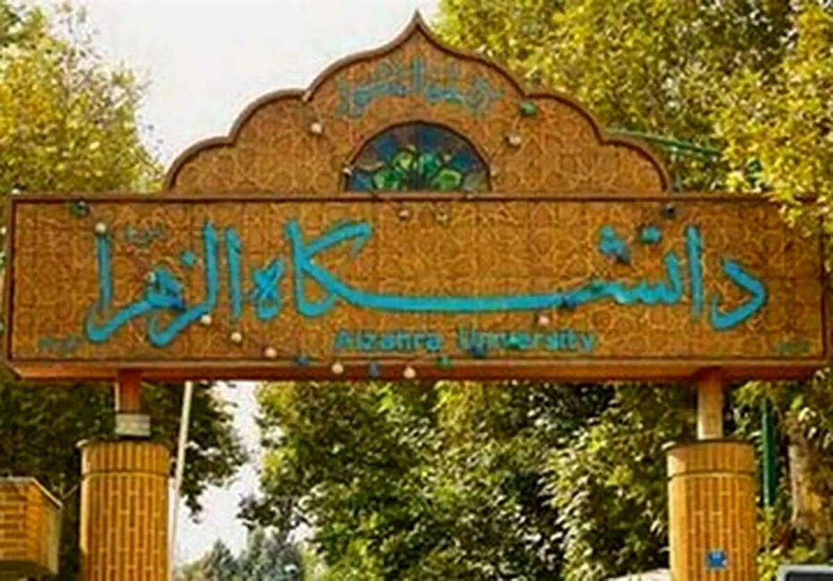 تغییر روسای ۵ دانشگاه کشور؛ از تهران تا کردستان