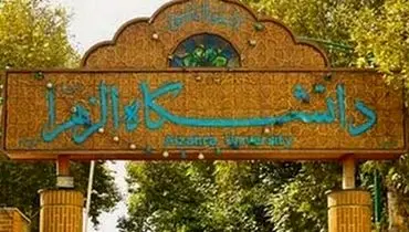 تغییر روسای ۵ دانشگاه کشور؛ از تهران تا کردستان
