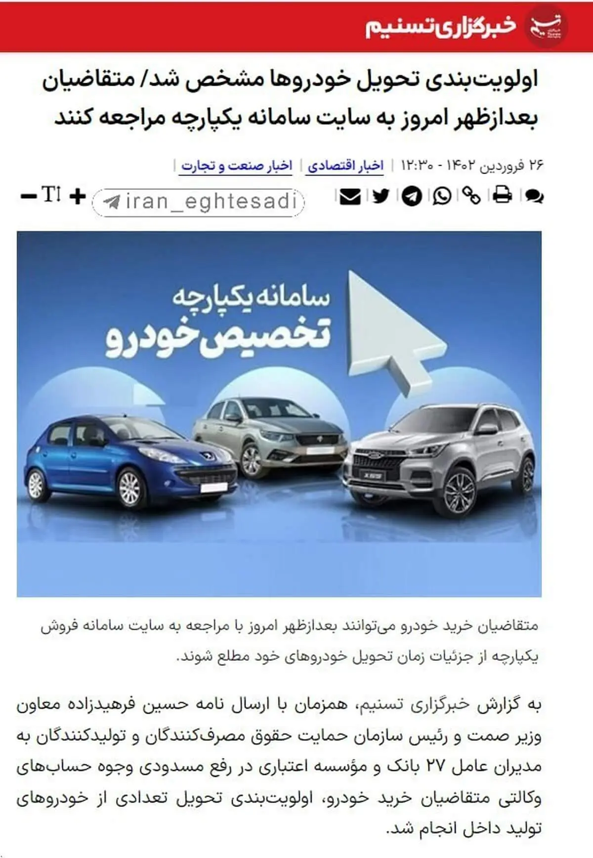 وزارت صمت یا وزارت بازی با اعصاب و روان مردم؟/۱۲ ساعت گذشت خبری از نتیجه اولویت‌بندی تحویل خودروها نیست!