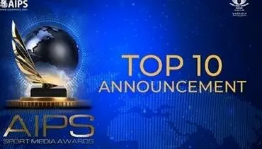 درخشش نام ۵ ایرانی در بین نامزد‌های جایزه جهانی ایپس