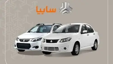 سایپا به متقاضیان خرید خودرو برای تکمیل وجه ۳ روز مهلت داد+ عکس