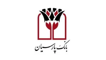 رشد ۱۳۷ درصدی پرداخت تسهیلات قرض‌الحسنه بانک پارسیان در سال ۱۴۰۱