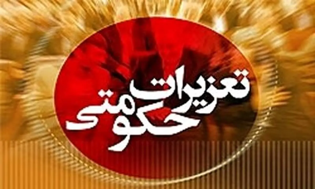 اقدامات سازمان تعزیرات حکومتی برای مهار تورم و کنترل بازار+ فیلم