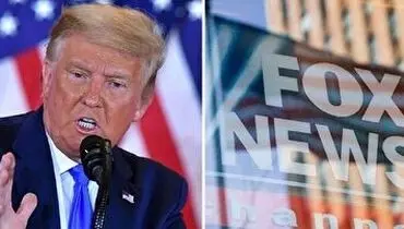 فاکس نیوز به پرداخت ۷۸۷ میلیون دلار برای جلوگیری از رفتن به دادگاه رضایت داد+ فیلم