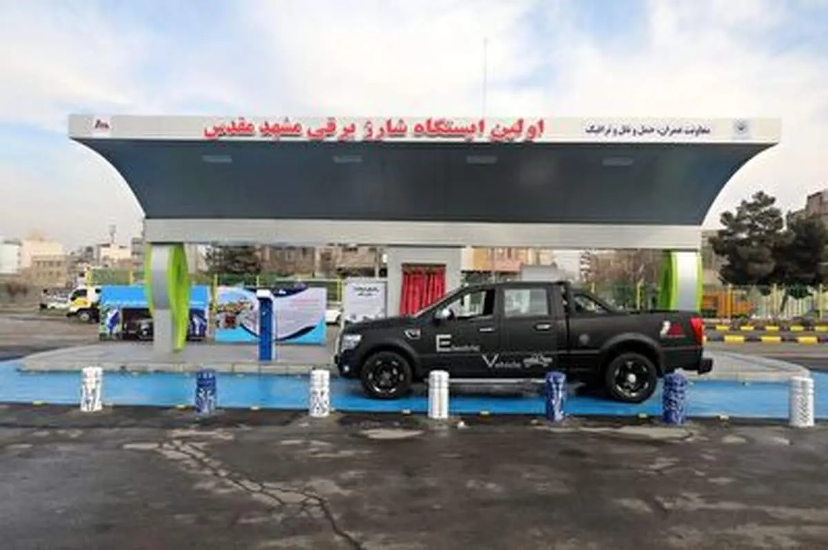 اولین ایستگاه شارژ خودروهای برقی در شمال افتتاح شد + فیلم