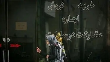 الان زمان خرید خانه است؟