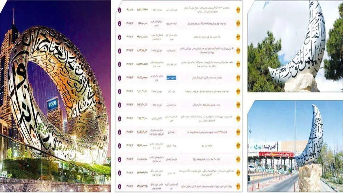 تقلید از دوبی ۱۱ میلیارد تومان برای شهرداری تهران آب خورد
