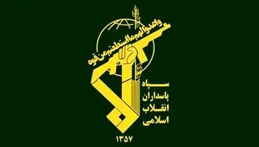 سپاه: دستگیری ۲ عضو گروهک تروریستی جیش‌الظلم