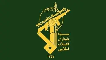 سپاه: دستگیری ۲ عضو گروهک تروریستی جیش‌الظلم