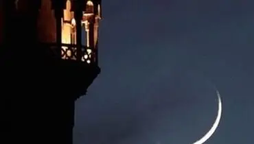 کدام کشورها فردا را عید فطر اعلام کردند؟