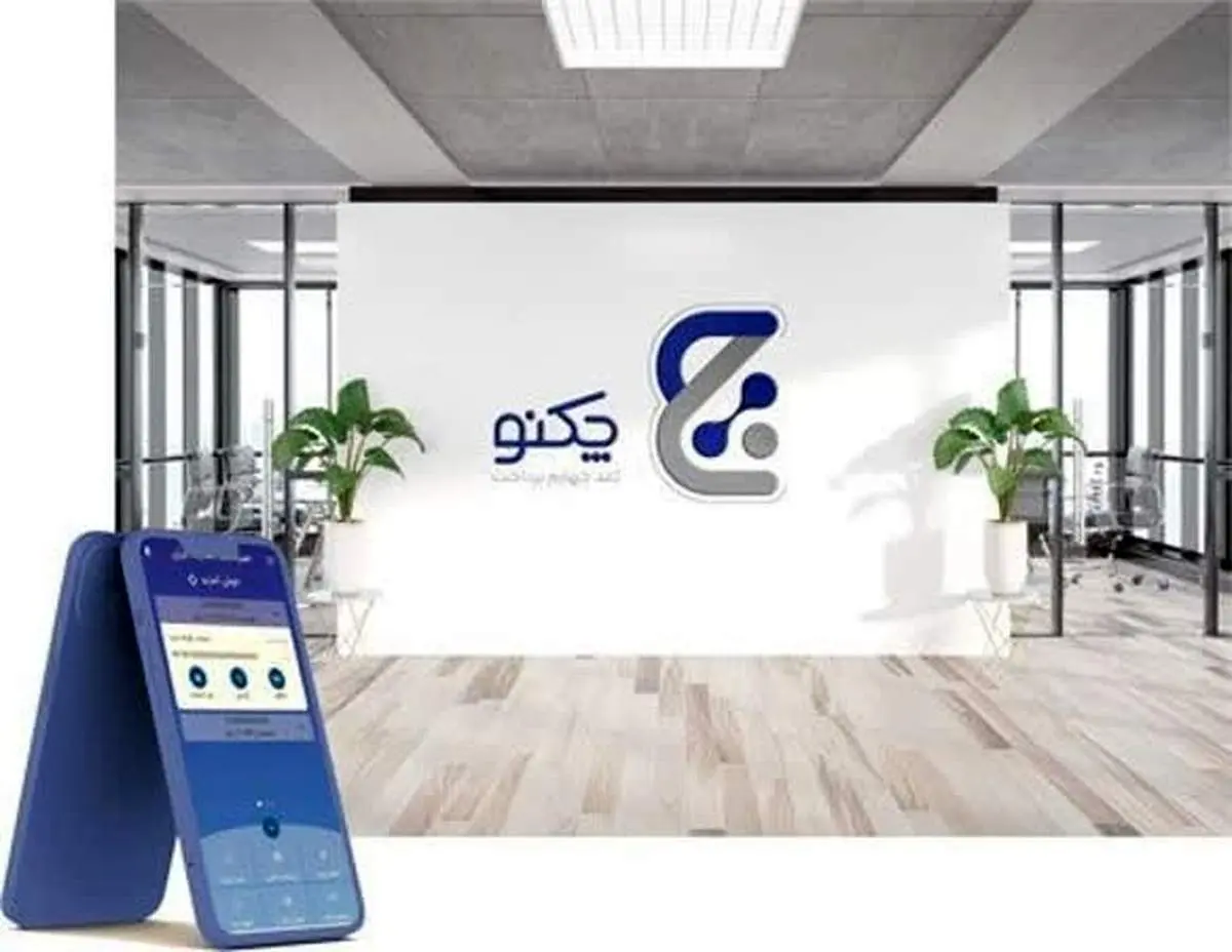 استفاده همزمان از چکهای کاغذی و «چکنو» در بانک صادرات ایران