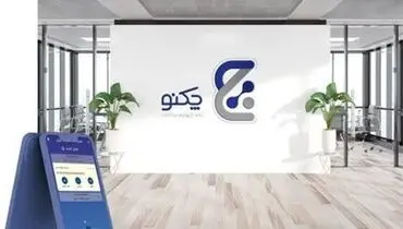 ​استفاده همزمان از چک‌های کاغذی و «چکنو» در بانک صادرات ایران