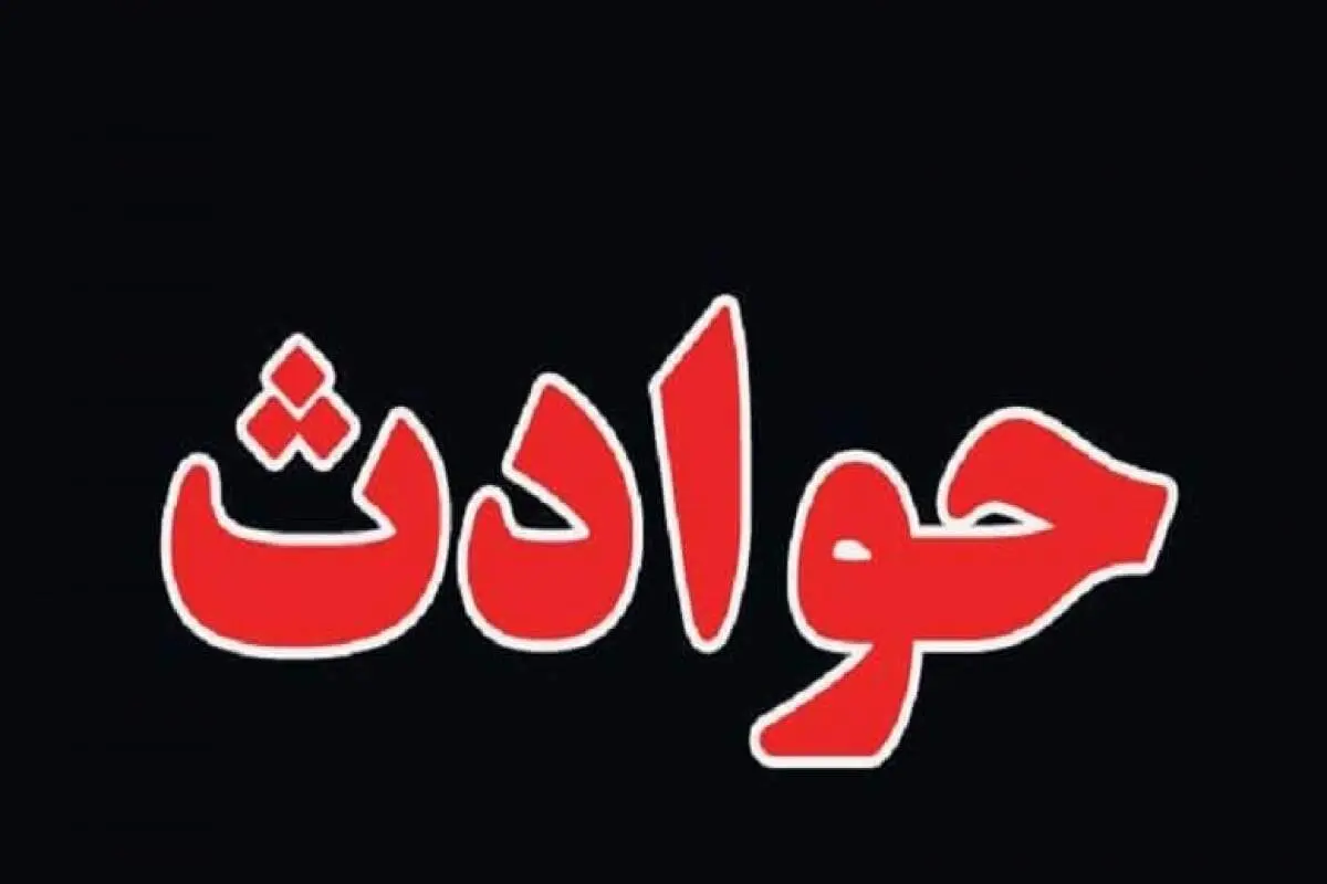 ماجرای عجیب مرگ تاجر ثروتمند ایرانی در چین !