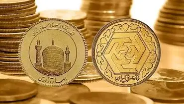 ورود سکه به کانال ۳۲ میلیونی+ جدول قیمت