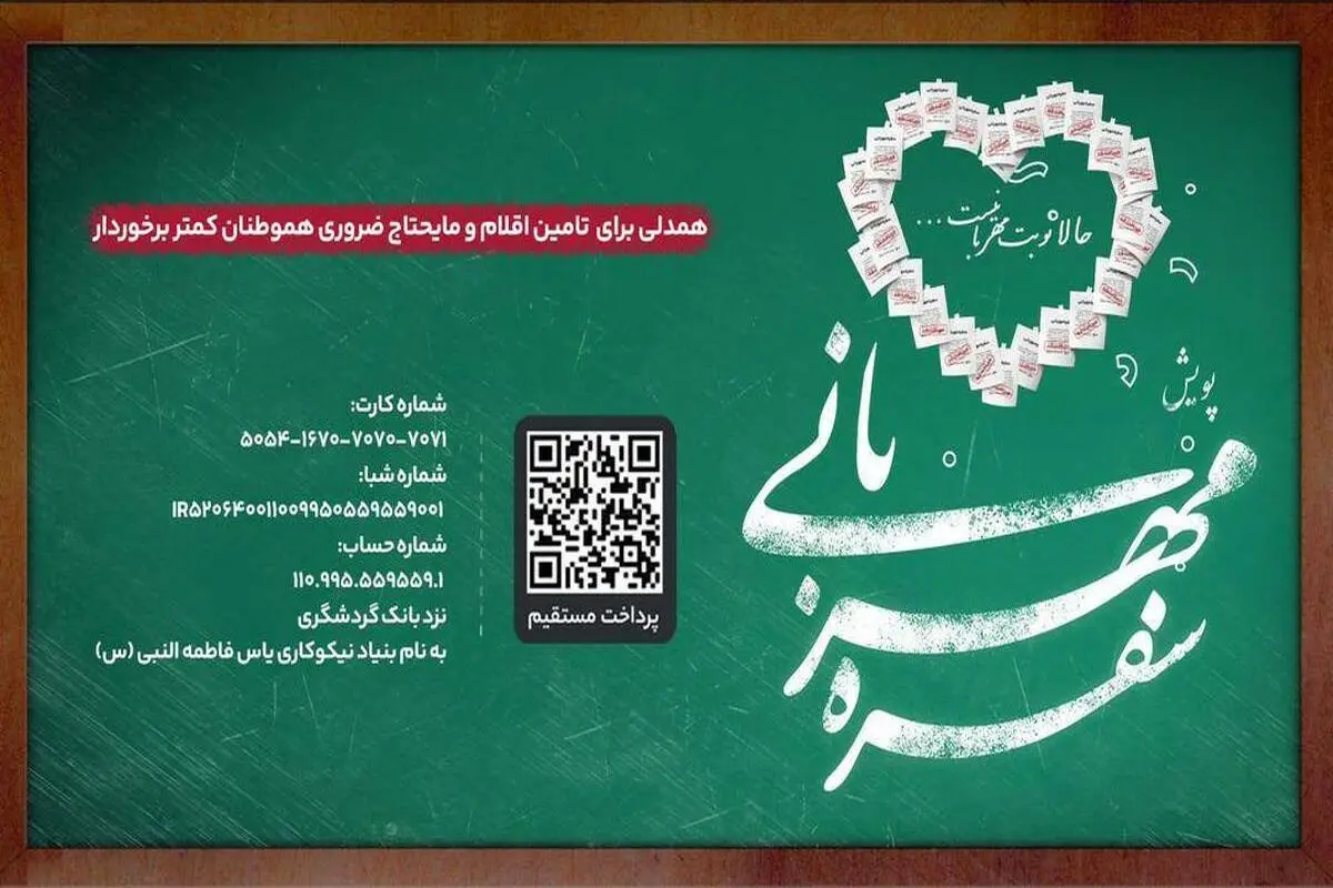 توزیع ۵ هزار بسته مواد غذایی بین روزهداران مناطق محروم در ماه مبارک رمضان