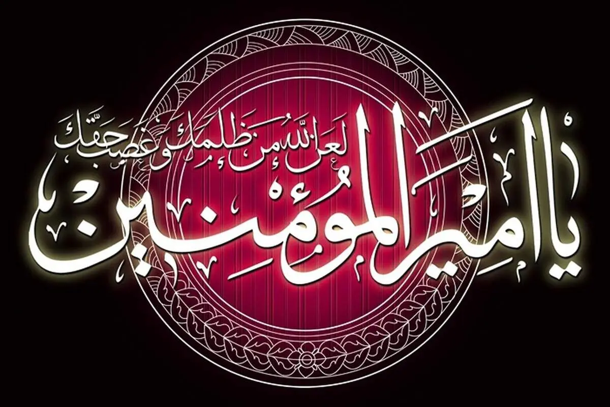استوری مخصوص شهادت امام علی(ع) + دانلود
