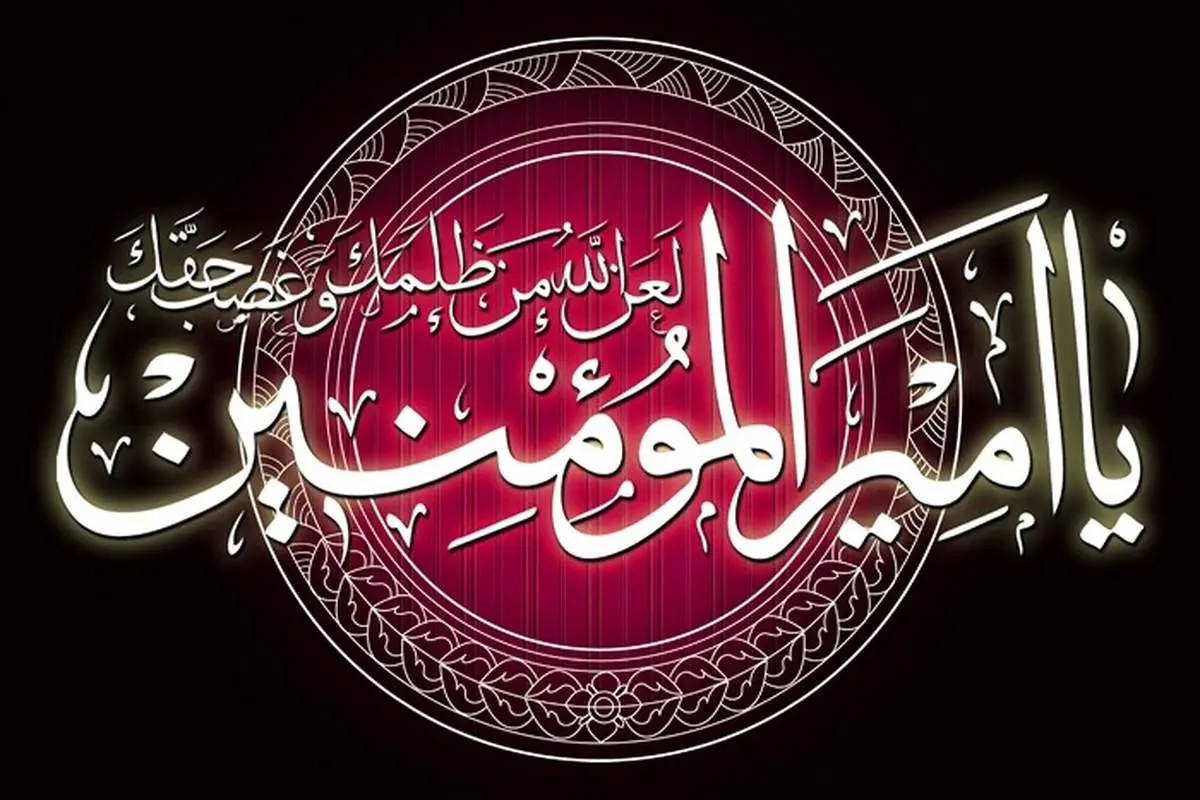 استوری مخصوص شهادت امام علی(ع) + دانلود