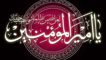 استوری مخصوص شهادت امام علی(ع) + دانلود