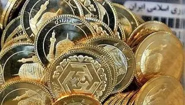 آخرین قیمت سکه در بازار
