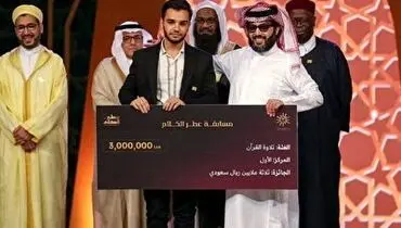 تلاوت دلنشینی که قاری ایرانی را برنده جایزه ۴۰ میلیاردی عربستان کرد+ فیلم