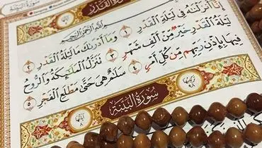 دانلود عکس نوشته شب قدر برای استوری+ عکس پروفایل