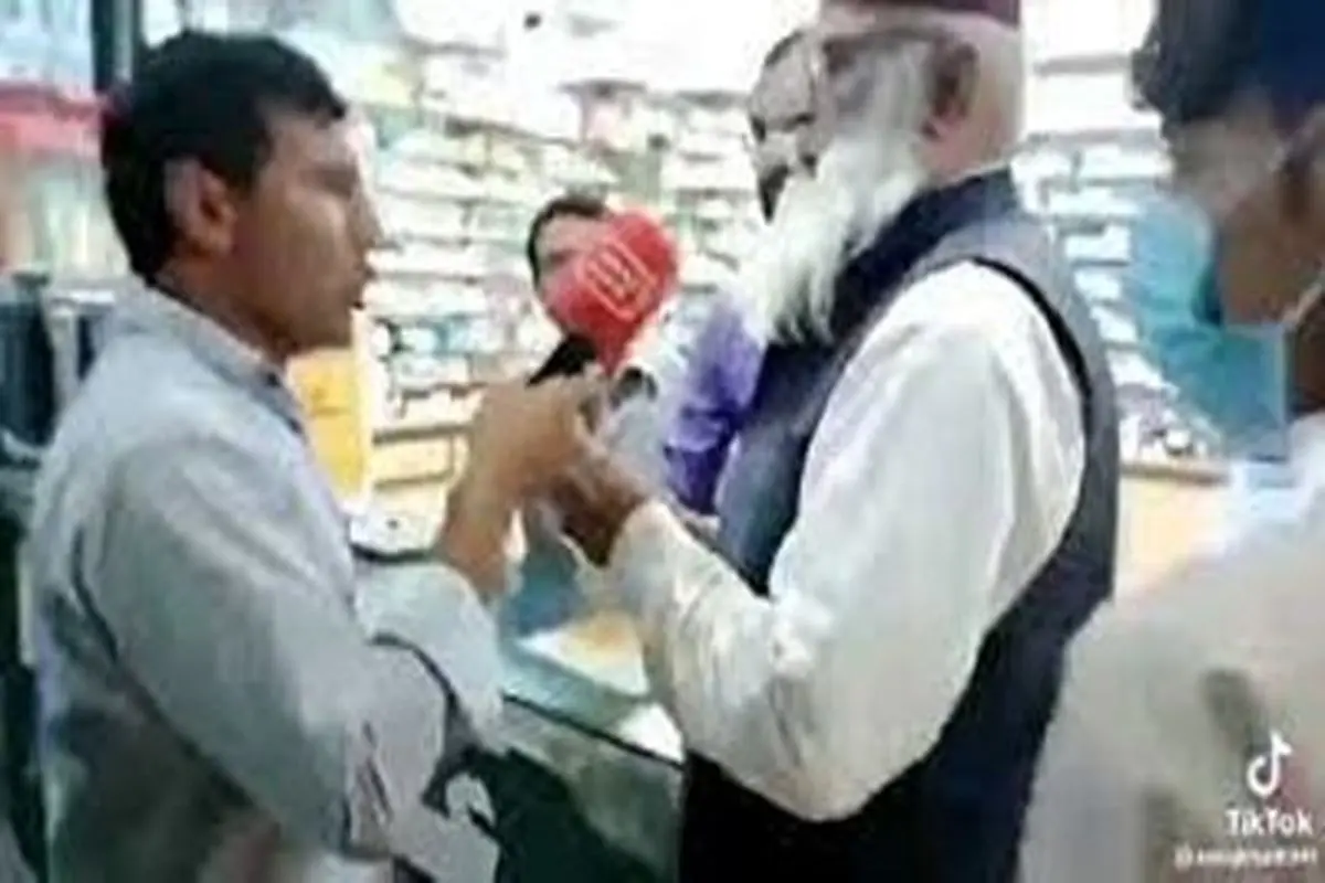 حمله فیزیکی پیرمرد پاکستانی به خبرنگار محلی+ فیلم