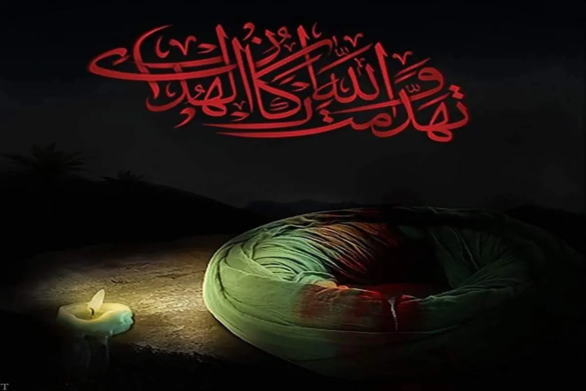 متن تسلیت شهادت امام علی (ع)+ عکس