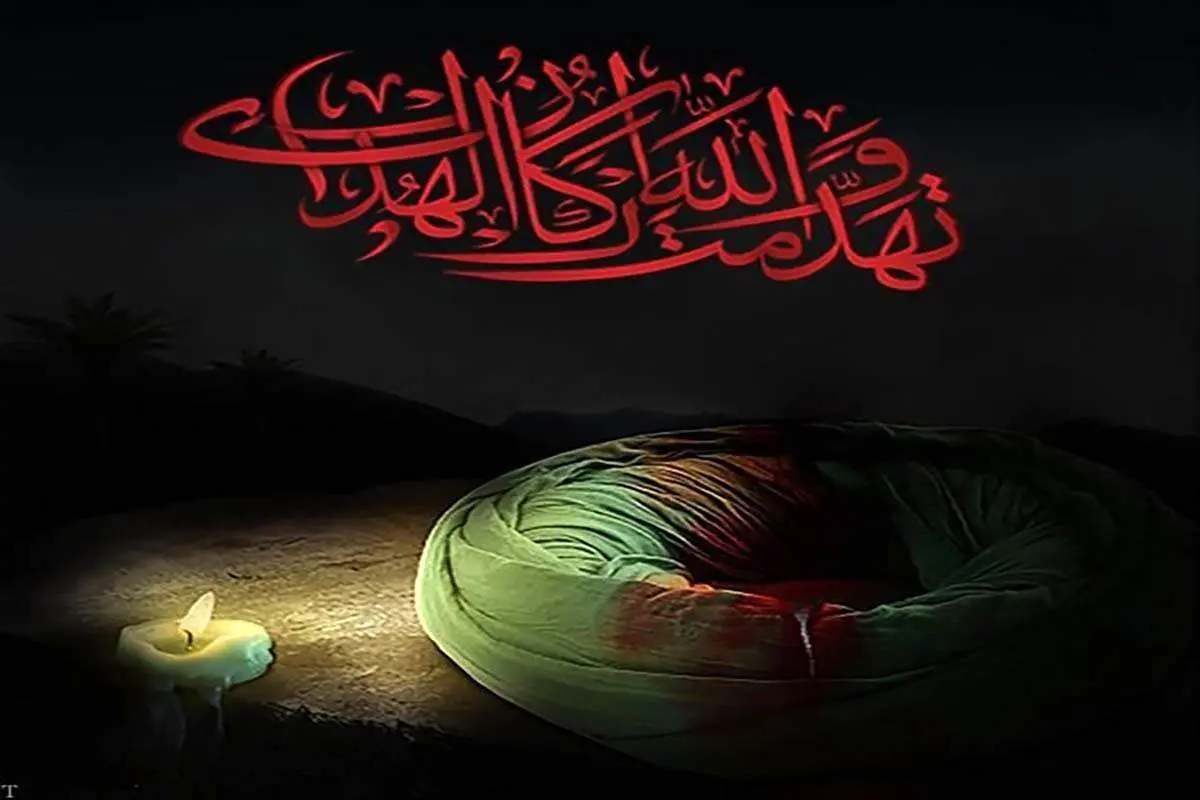 متن تسلیت شهادت امام علی (ع)+ عکس