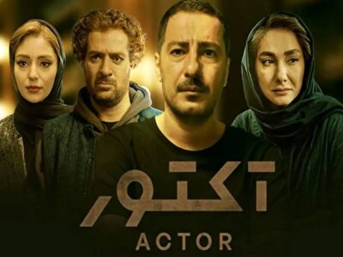 سکانسی از سریال آکتور در واکنش به محرومیت دختران افغانی از تحصیل +فیلم