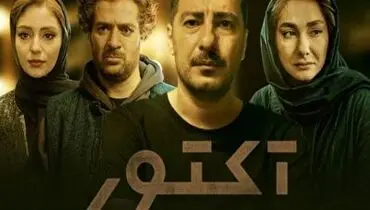 سکانسی از سریال آکتور در واکنش به محرومیت دختران افغانی از تحصیل +فیلم