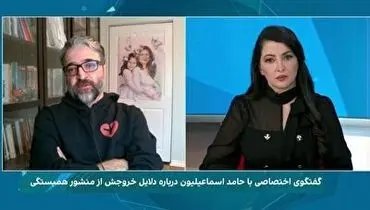 حمله تند و تیز حامد اسماعیلیون به رضا پهلوی+ فیلم