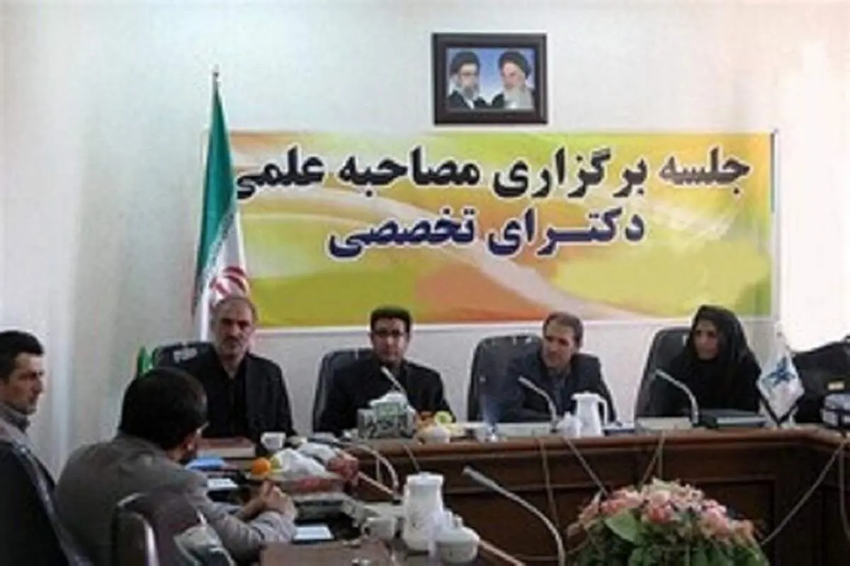 جزئیات بیشتر از نحوه مصاحبه علمی پذیرفته‌شدگان دکتری