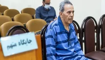 حکم اعدام جمشید شارمهد در دیوان عالی کشور تأیید شد
