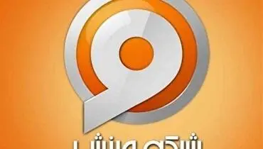 از کوره دررفتن مهمان برنامه روی آنتن زنده شبکه ورزش+ فیلم