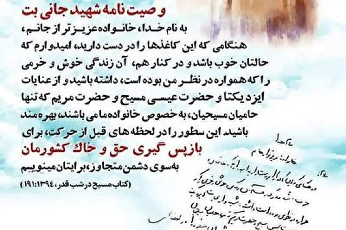 تشییع باشکوه پیکر شهید جانی‌بِت اوشانا+ فیلم