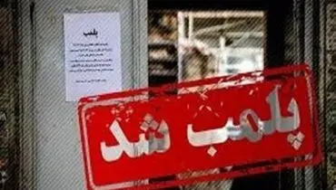 پلمب کافه بهرام رادان بخاطر کشف حجاب؟