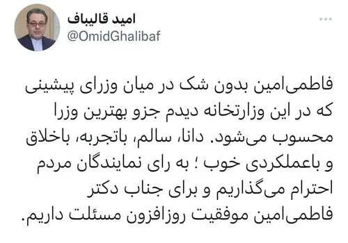 
وزیر صمت عازم طبس شد

