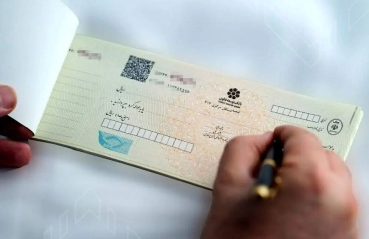 نکات ضروری برای دارندگان دسته چک های قدیمی