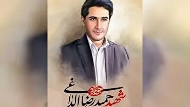 تشییع باشکوه پیکر شهید «حمیدرضا الداغی» امروز در مشهد+ فیلم