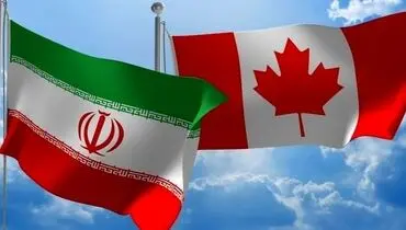 تحریم‌های جدید کانادا علیه ایران