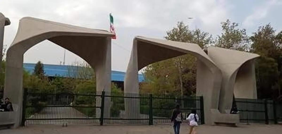 بدهی «۶۰ میلیاردی» دانشگاه تهران به پایگاههای بینالمللی و قطع دسترسی دانشجویان