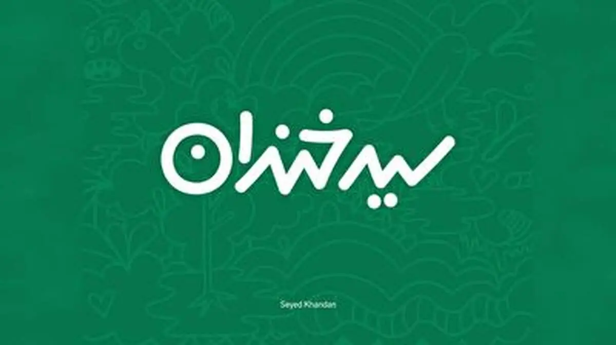 گاف عجیب برنامه تلویزیونی سید خندان حاشیه ساز شد+ فیلم