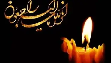 بازیگر پیشکسوت سینما و تلویزیون درگذشت+ عکس