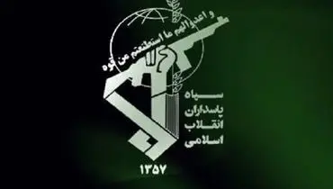  دستگیری «مهره اصلی داعش» در خراسان توسط سازمان اطلاعات سپاه