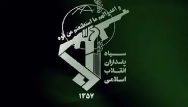  دستگیری «مهره اصلی داعش» در خراسان توسط سازمان اطلاعات سپاه